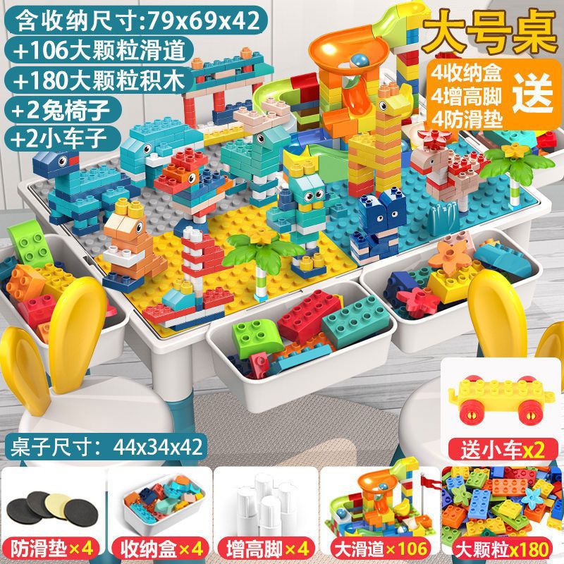 梦贝乐儿童多功能积木桌大颗粒兼容拼装益智男女孩学习游戏桌玩具 升级大桌+4增高收纳+286大颗粒+2椅
