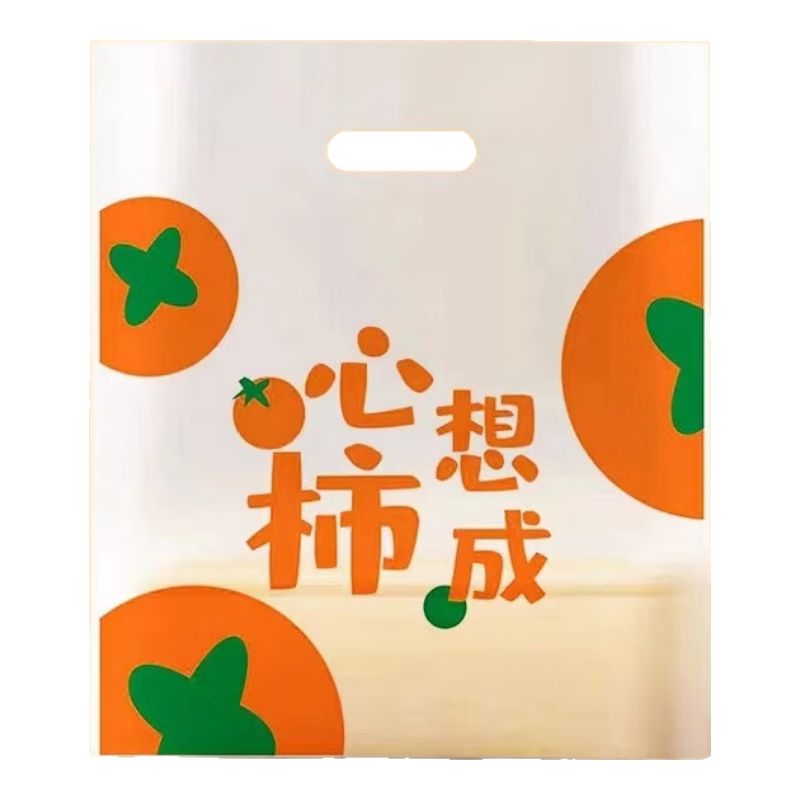 澳顏萊外賣(mài)打包袋塑料手提袋禮品甜品面包蛋糕烘焙面包店甜品包裝袋 心想柿成【25*35大號(hào)50個(gè)裝】