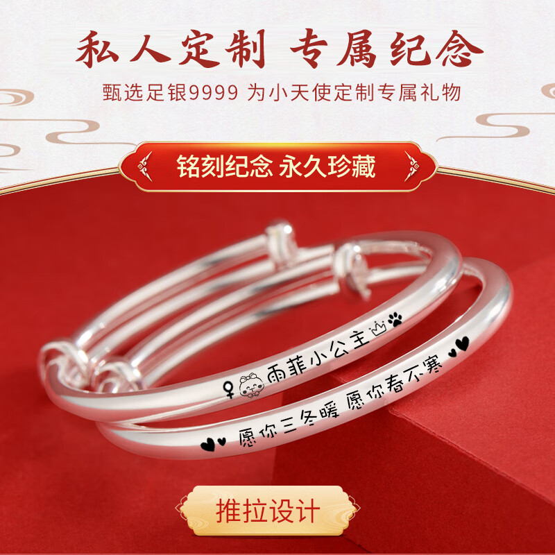 爱贝贝【私人定制】婴儿银手镯足银马宝宝蛇年满月礼物长命锁银锁银镯子 25克圆柱手镯一对