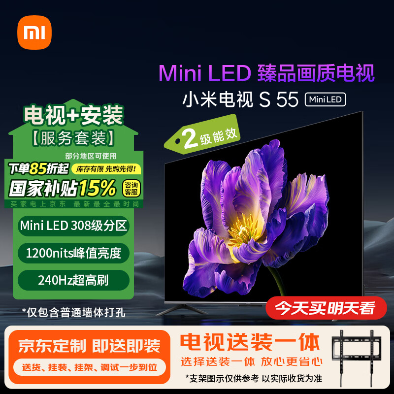 ڲС׵ S 55 Mini LED 55Ӣ 4GB+64GB  ƽӻ 2897Ԫ