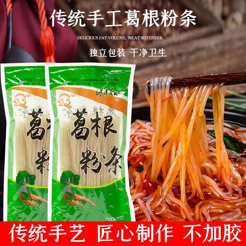 粉条葛根粉条粉丝南北干货火锅食材地瓜粉炖菜火锅粉酸辣粉特产 葛根粉条1斤