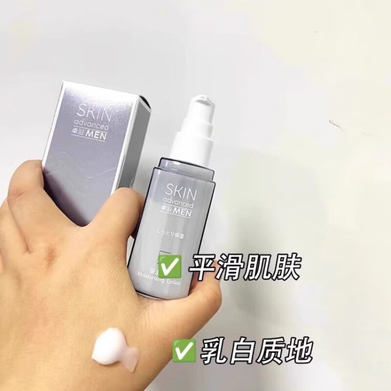 屈臣氏屈臣S.A.男士调护清爽保湿乳75ml乳液润泽保湿乳 单瓶装 新款润泽乳液 75ml