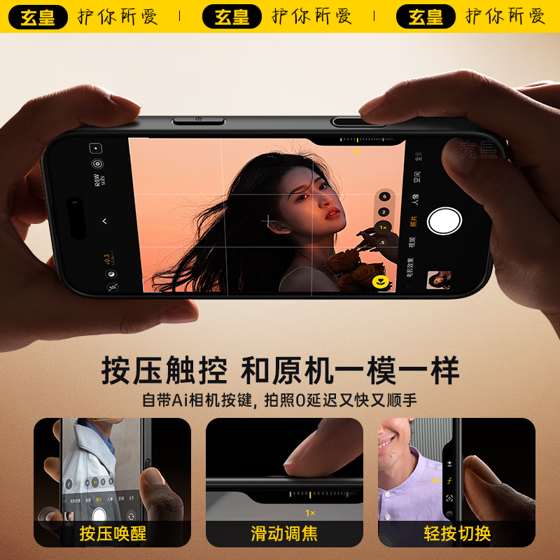 玄皇【自带Ai拍照按键】适用苹果16promax手机壳iphone16pro保护套16磨砂防摔相机按键全包硅胶男女 苹果16pro【自带拍照按键丨不沾指纹】 赠钢化膜+镜头膜