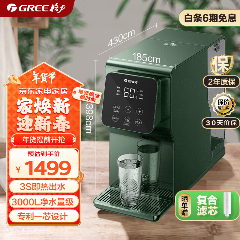 ������GREE��̨ʽ��ˮ������ֱ��һ��� ��������ˮ��һ�� �����ⰲװ����ʽ��ˮ��С�� (611A)