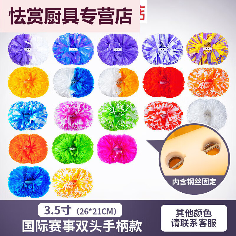 啦啦操 拉拉隊(duì)手搖花 啦啦操啦啦啦啦隊(duì)彩球啦的 3.5寸 賽事款普通系列21cm*26cm