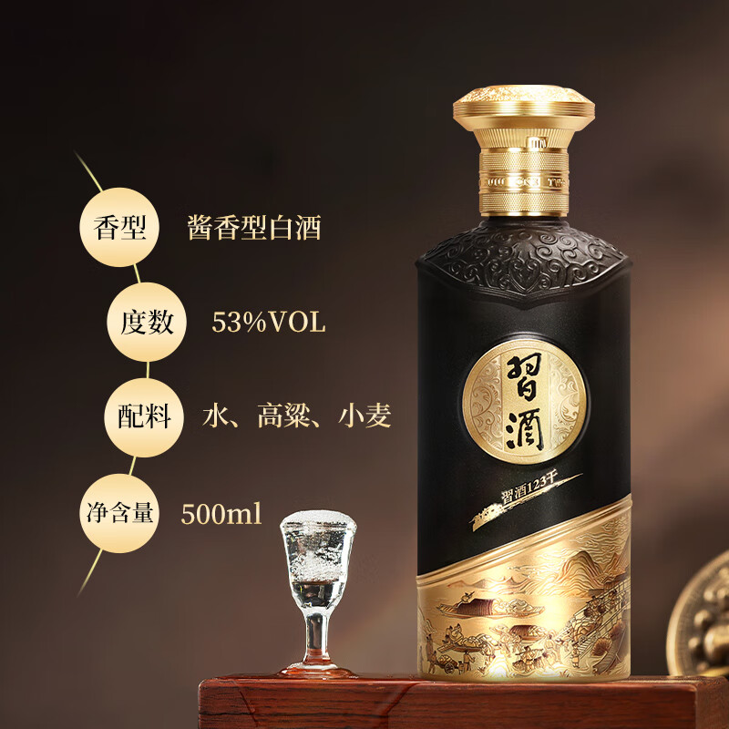 习酒【官方授权】贵州习酒酱香型白酒53度500mL 6瓶习酒123干黑金