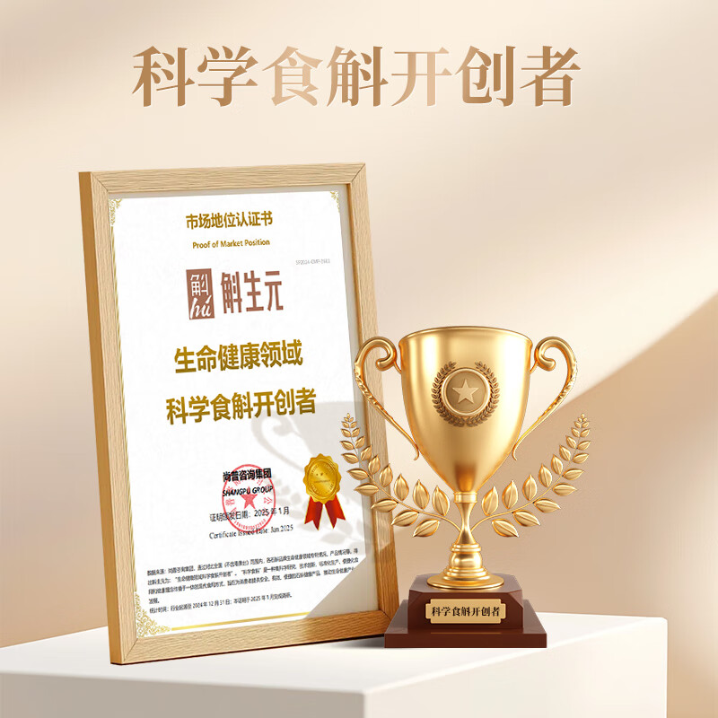 斛生元解饮【年货节】护肝口服液醒酒解酒药铁皮石斛葛根枳椇子饮品礼盒 解饮礼盒装