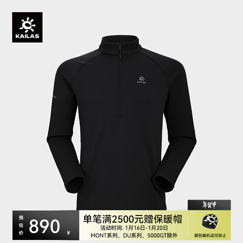 KAILAS凯乐石藏柏抓绒卫衣男POLARMATE保暖速干防静电立领打底长袖T恤 玄青黑 L