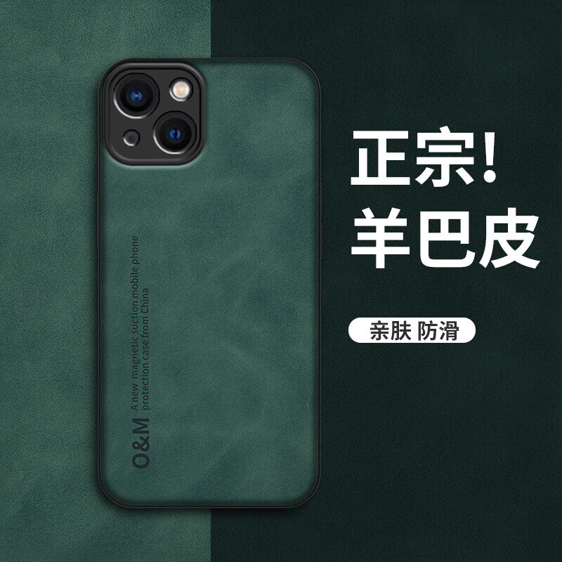 赫时光【厂家直供】肤感手机壳(不含挂绳) 防摔素皮壳羊巴皮车载磁吸保 绿色 VIVO系列【下单手机型号备注】