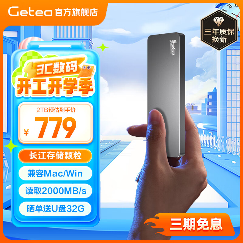 GETEAƶ̬Ӳ1tNVMe4t̬ŲʽʼǱ2t洢ӲType-Cֻ 2TBK2/洢Բʵ774Ԫ
