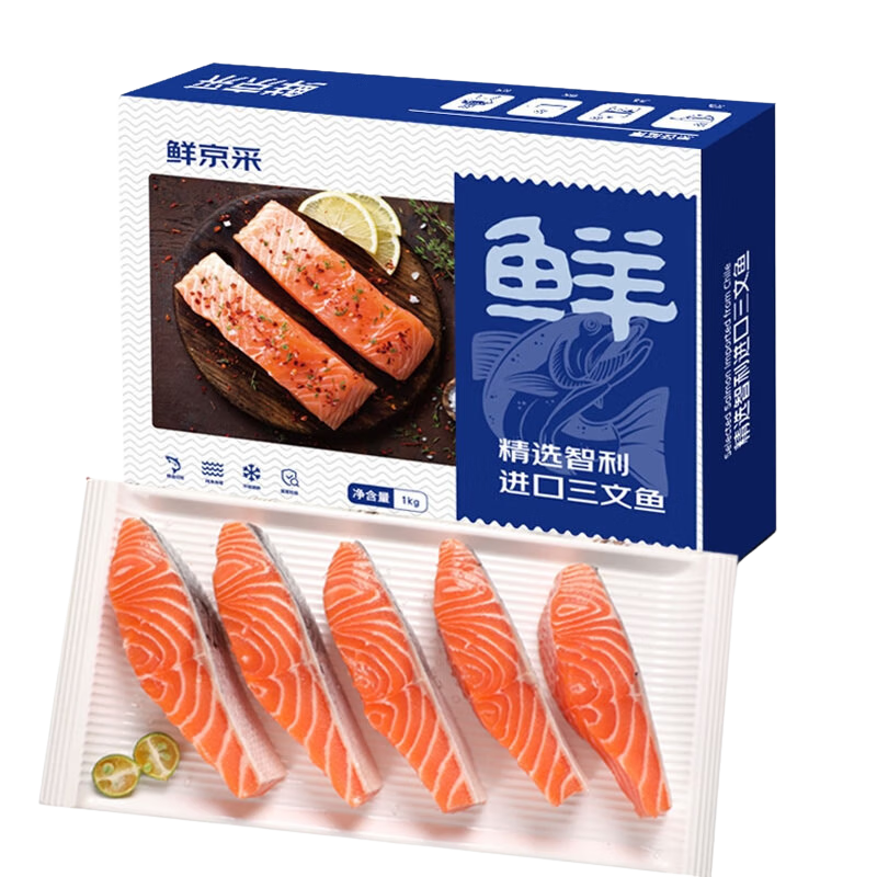 27号0点：鲜京采 智利大西洋鲑鱼三文鱼段 净重2斤 生鲜鱼类 