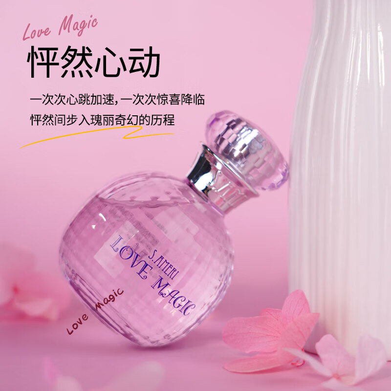 圣美伦心动魔法香水甜美花果香清新持久留香甜心女香送女朋友礼物 心动魔法【50ml】拍1到手5件