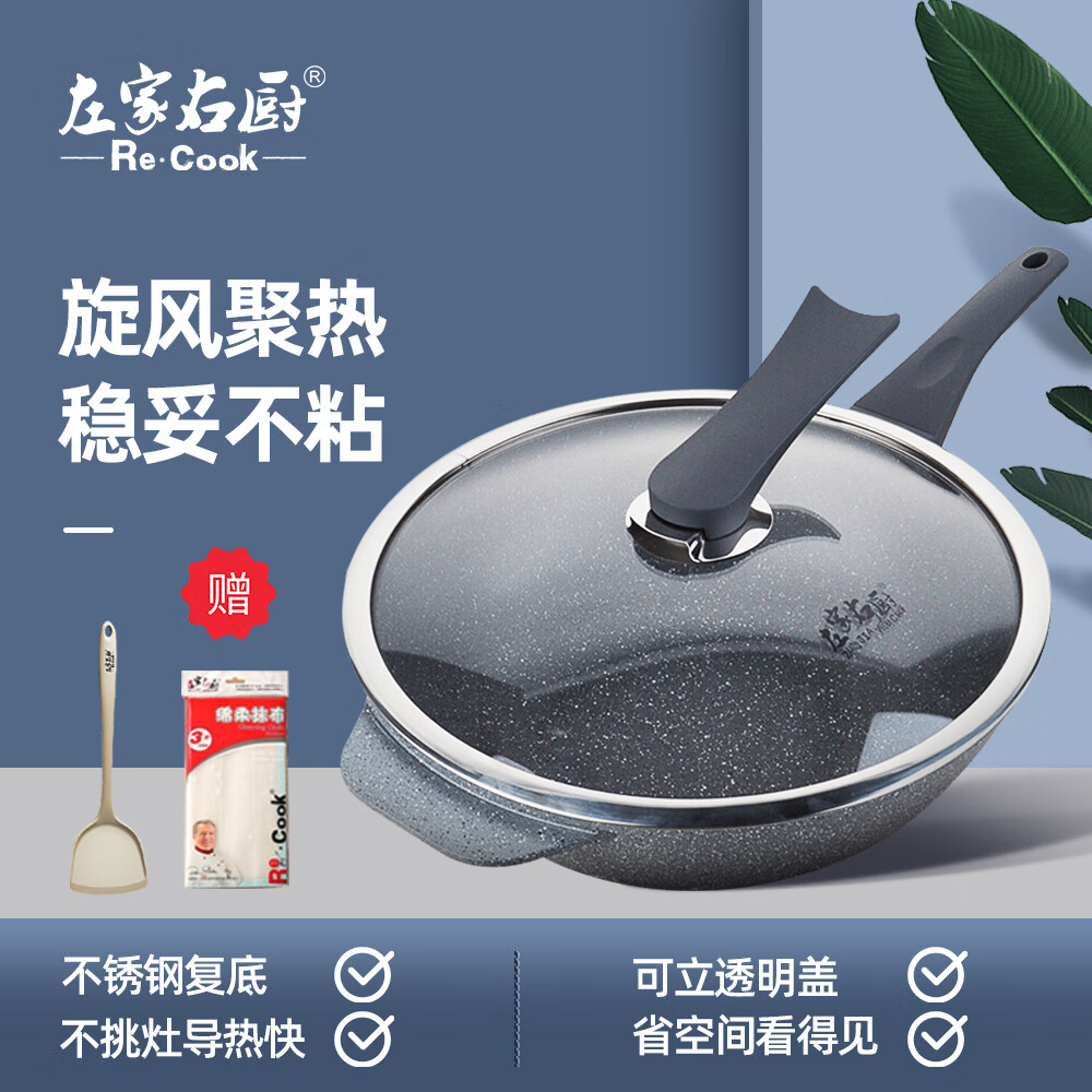 左家右厨 32cm麦饭石色旋风不粘炒锅家用大容量炒菜锅电磁炉燃气灶通用 不粘炒锅 32cm 赠硅胶铲+绵柔抹布