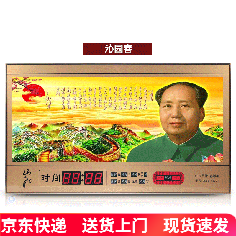 康巴絲（Compas）LED數(shù)碼萬(wàn)年歷鐘創(chuàng)意鐘表客廳掛鐘夜光日歷表電子鐘壁畫鐘 沁園春120*60厘米彩燈