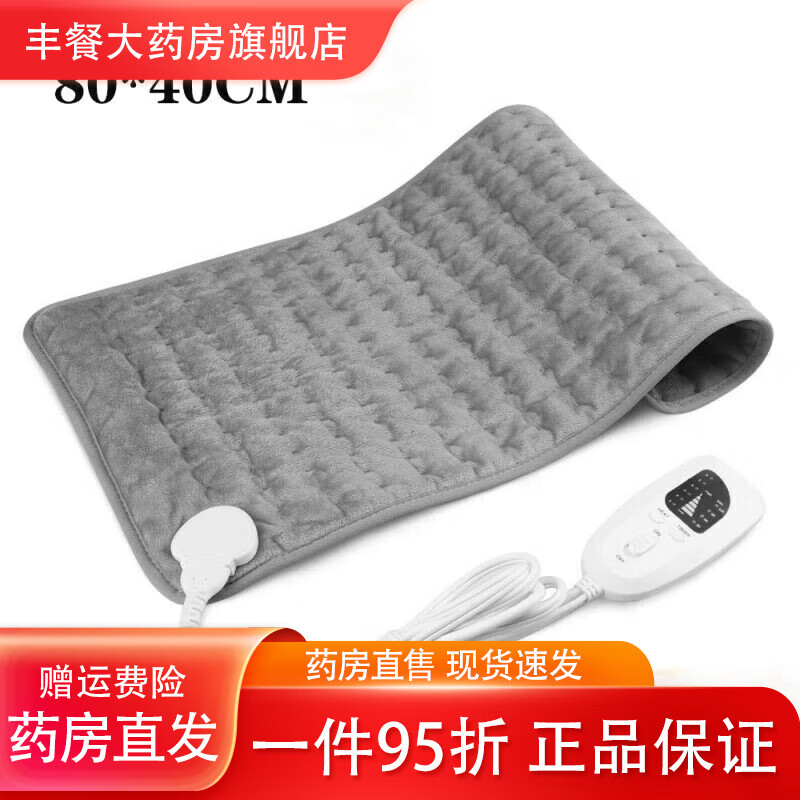 ͨ����������̺ ����̺���ȵ������ȷ�ů����׵����ɵ��¿�ˮϴů �� �����ȷ�[����9��]80*40cm