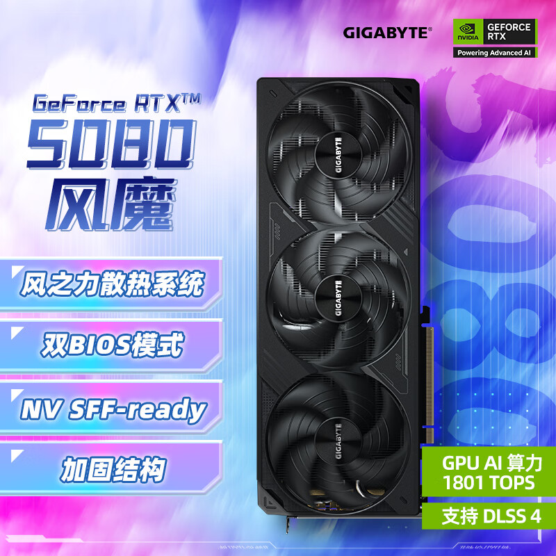 5080Կ Lħ GeForce RTX 5080 WindForce OC SFF 16G DLSS4羺ϷAIܵԶԿ  8137.51Ԫȯ