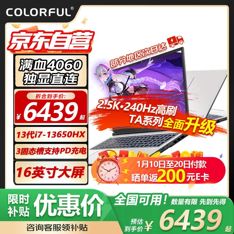 ���ڲ������߲ʺ�����P16 TA 24��16Ӣ����� ������� ��Ϸ���ʼǱ����Ե羺��ѧ����Ƽ���רҵ����AI i7-13650HX+RTX4060 16G/1T��̬ �����