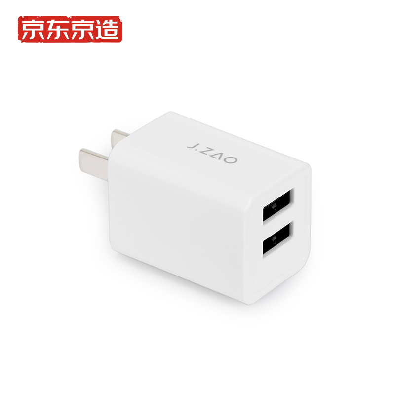 京东京造 苹果充电器 双口USB旅行充电器 2.4A快速充电 支持苹果安卓手机平板 白色