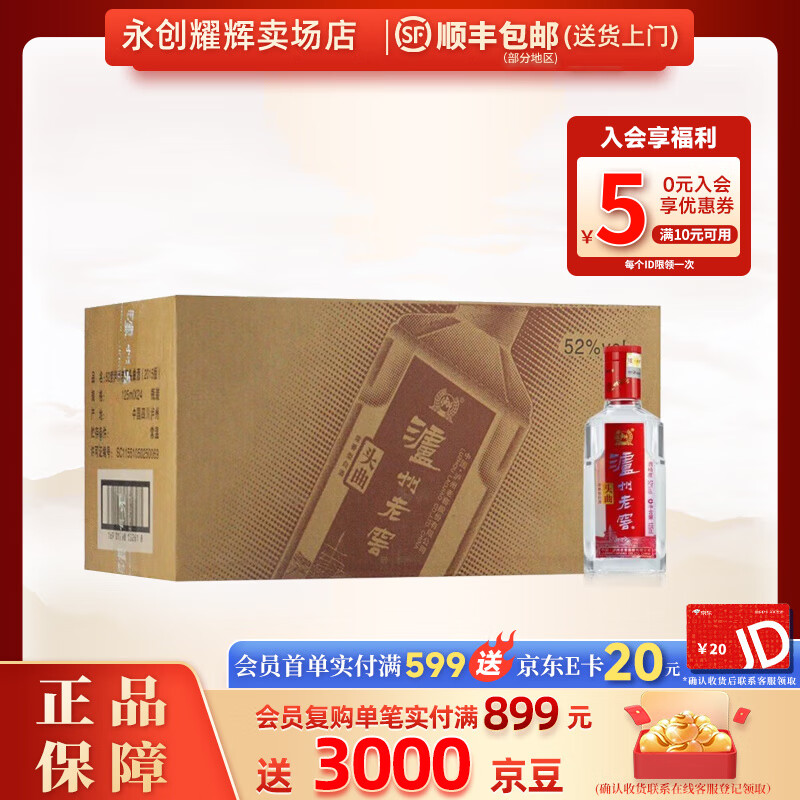 泸州老窖泸州老窖52°头曲品鉴酒125ml 小瓶白酒 头曲小酒 52度 125mL 24瓶