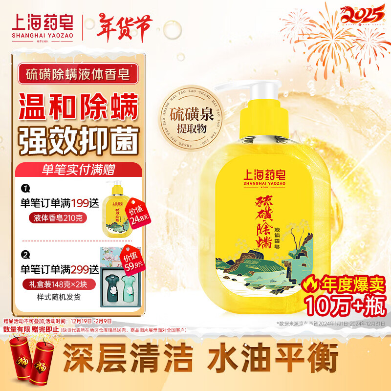 �Ϻ�ҩ����ǳ���Һ������210gϴ��ϴ��ϴͷ��ԡϴ�ַ���Һ¶��Ůͨ��