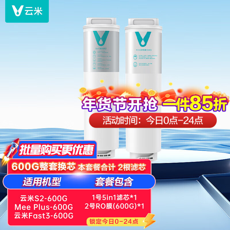 ���ڲ��������ף�VIOMI�� ���������׾�ˮ����о�������S2��Fast3��X2��Quick5��meeϵ����о 600G���׻�о��1֧5in1+1֧600G��