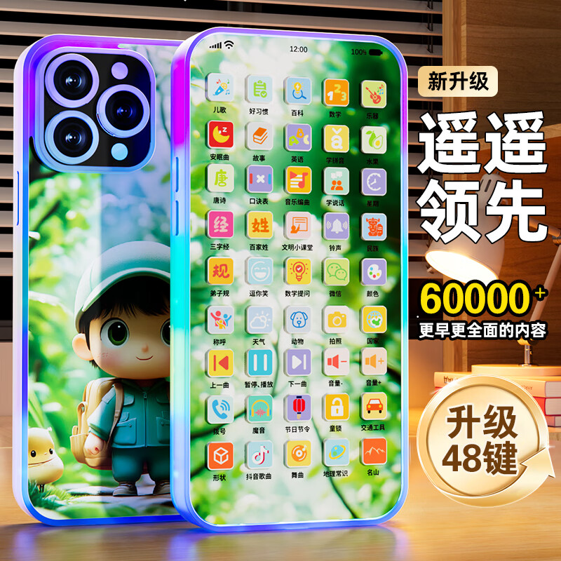 斯纳恩（Snaen）儿童手机玩具婴儿早教学习音乐仿真故事机男女孩儿童生日礼物