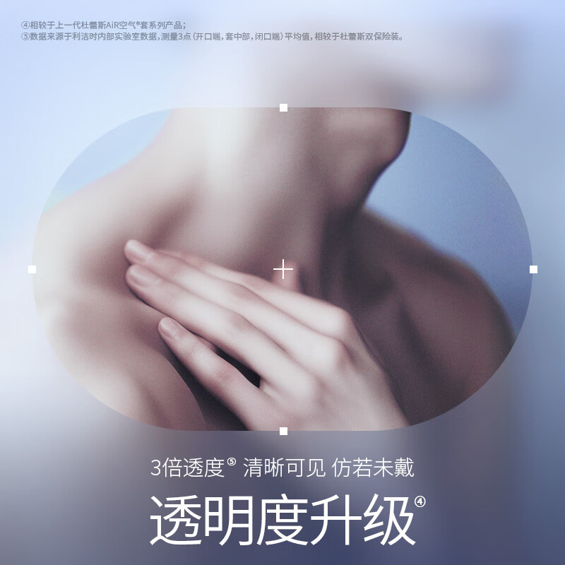 杜蕾斯(durex)空气快感三合一避孕套 超薄裸入隐形001003男女用持久延时安全套 空气0套感【16只】空气快感三合一16