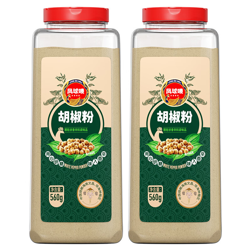 鳳球嘜胡椒粉 燒烤香辛料調料黑胡椒粉 燒烤烹飪調味料 白胡椒粉560g*2瓶