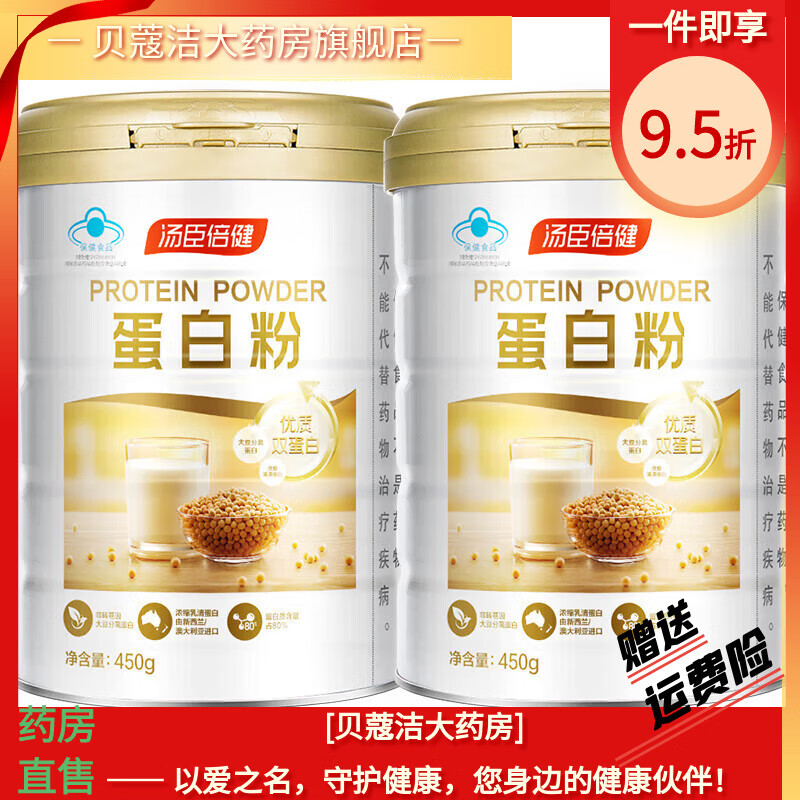 BYHEALTH2޷900gʷ450g*2˫ֲӪ ׷150gװ*3 ͸227.46Ԫ