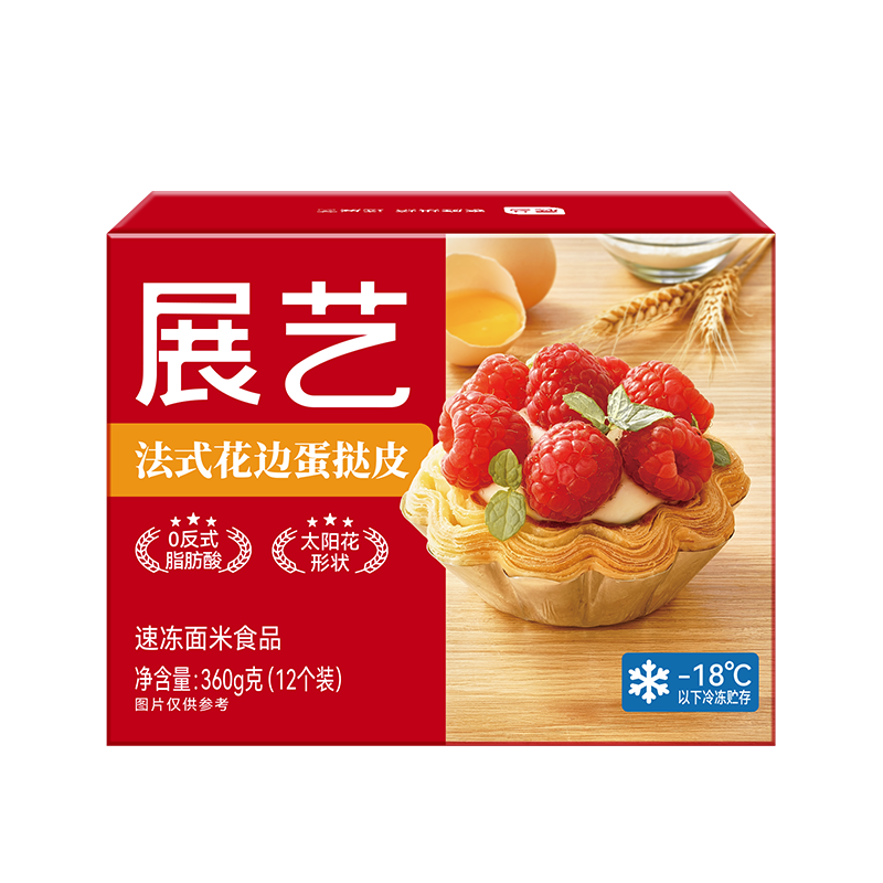 展藝 法式花邊蛋撻皮 24個(gè)裝 720g 黃油起酥配料干凈花瓣造型蛋撻
