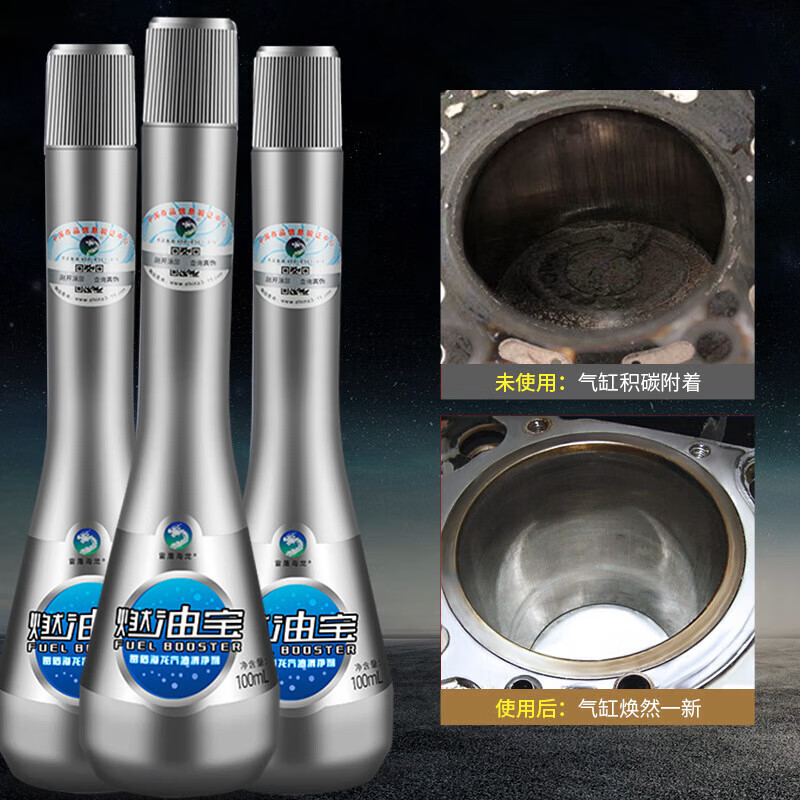 雷盾海龙中国石化新款燃油宝汽油添加剂汽车发动机除积碳燃油清洗剂清净剂 12瓶装