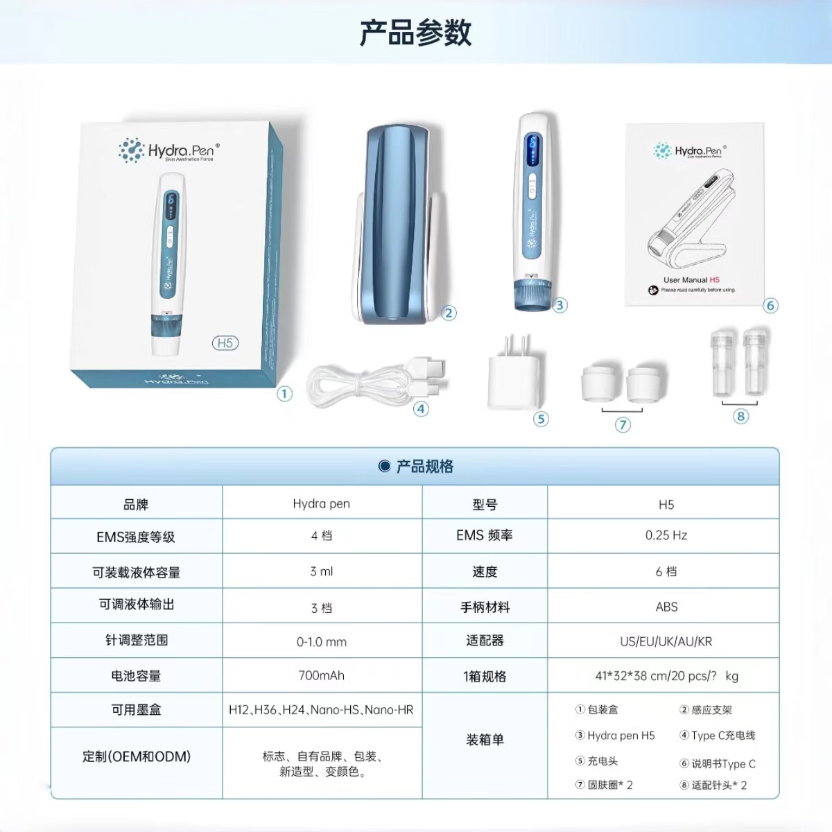 HYDRA.PENH5电动微针原厂正品EMS微电流Hydra pen H5无创家用水光导入仪 蓝H5+50个12pin+操作包套装