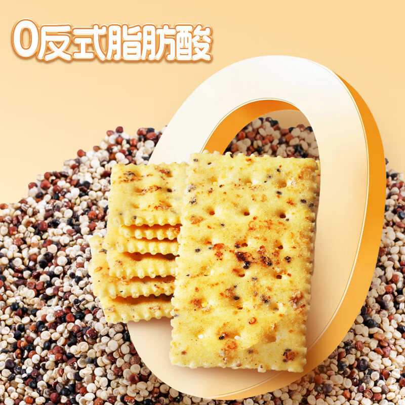 丹香黑松露牛肉味苏打饼干126g/盒 办公室零食 添加奇亚籽三色藜麦 黑松露牛肉味苏打饼干 126g*3盒