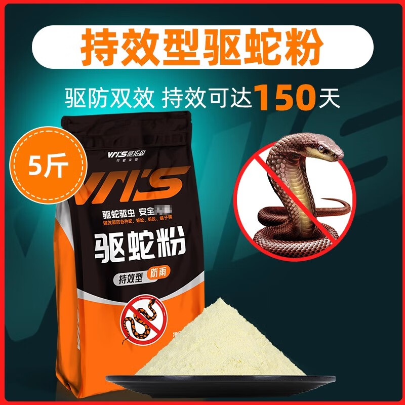 威拓森雄黄防蛇虫强力长效牛黄粉家用驱蛇驱虫户外露营硫黄 桶装5斤(颗粒，不怕雨淋)送手套
