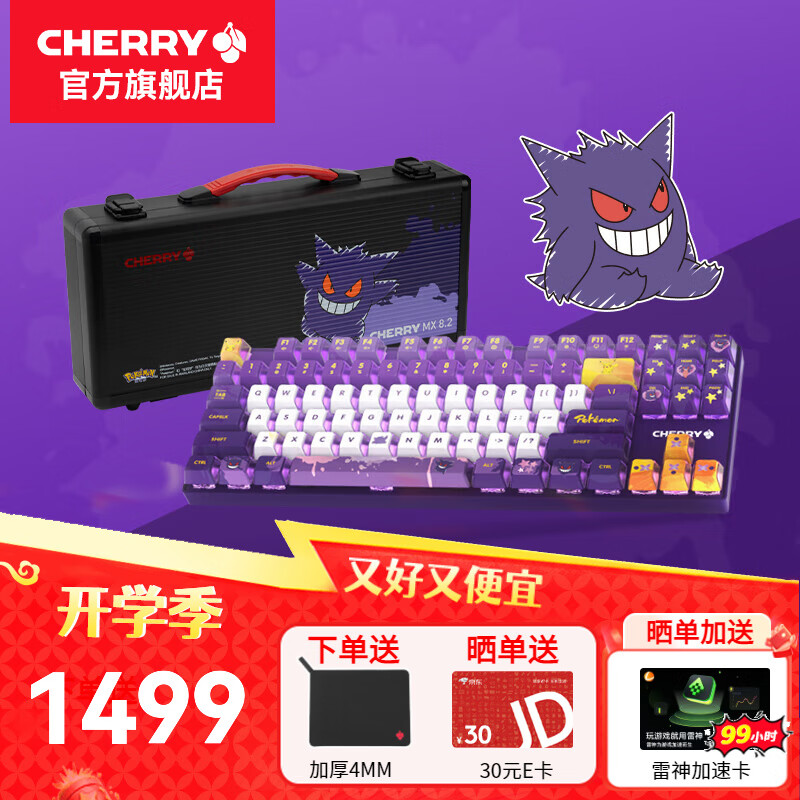 ���ڲ�����CHERRYӣ��MX8.2 Xaga��ʯ ��е���� ������ģ�������� 87��������Ϸ�羺RGB���ƻ����Ƶ�Ч PBT��ñ���� XAGA����������-����