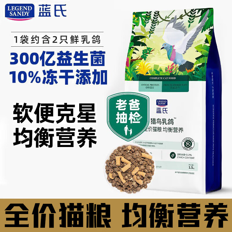 ���ڲ�����LEGENDSANDY����è����è��èȫ���������������ߵ��׶���è���� ��������ζ1.5kg