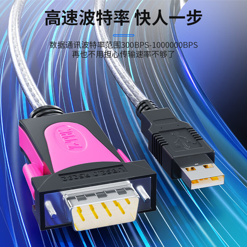 力特（Z-TEK） USB转rs232串口线DB9九针公头工业级COM口转换器ZE533C调试连接线 1.8米【英国FTDI芯片】ZE533C