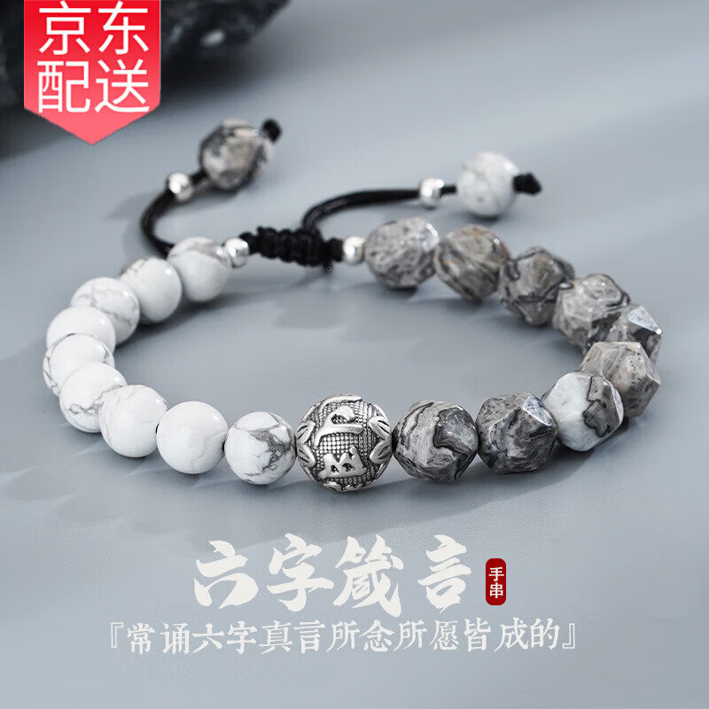 古耐S925銀手鏈男士時尚復(fù)古黑曜石手串生日禮物男生送男朋友實用手環(huán) 足銀六字真言手串