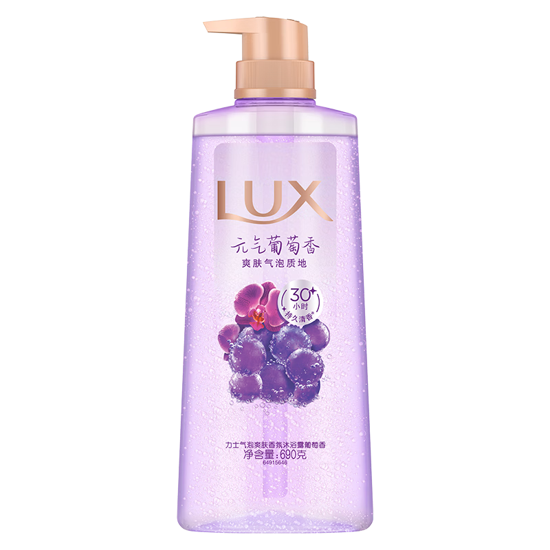 【准新品】力士（LUX）气泡爽肤香氛沐浴露元气葡萄香690g  
