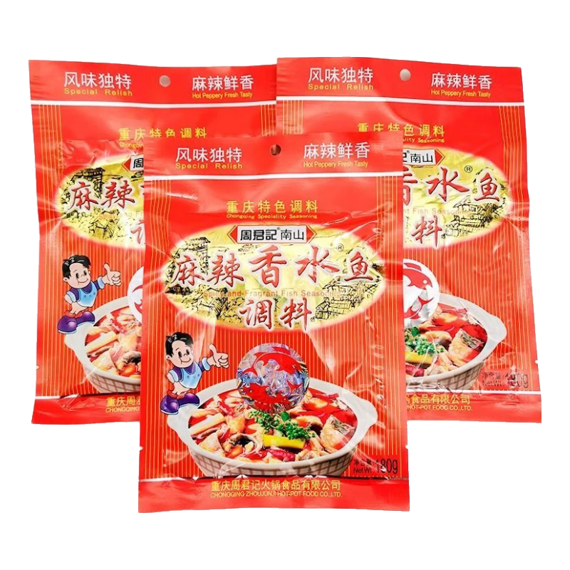 周君記麻辣香水魚調(diào)料180g重慶火鍋麻辣香鍋底料香辣水煮魚片家用 香水魚調(diào)料180g*5袋