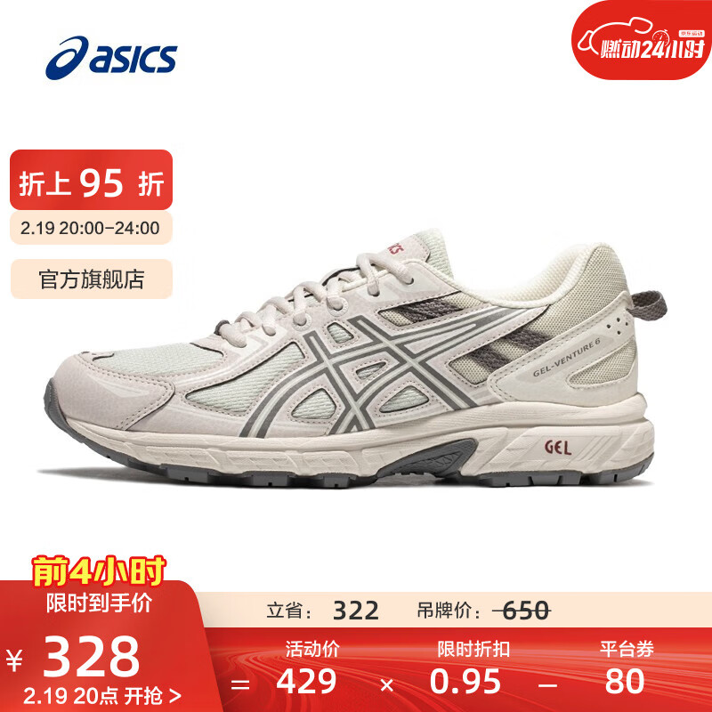 亚瑟士ASICS跑步鞋女鞋越野透气运动鞋缓震耐磨抓地跑鞋 GEL-VENTURE 6 灰白色/浅绿色 37.5