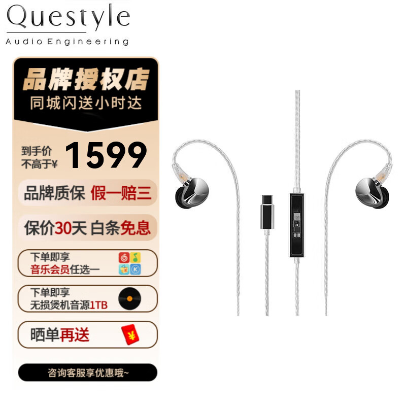 Questyle  Audio Engineering����֮��NHB15/12����HiFi���������רҵ���ʽ�����߱��淢�ձ�Я�������һ����� NHB15 TYPE-C�ӿڡ�ɹ����30��