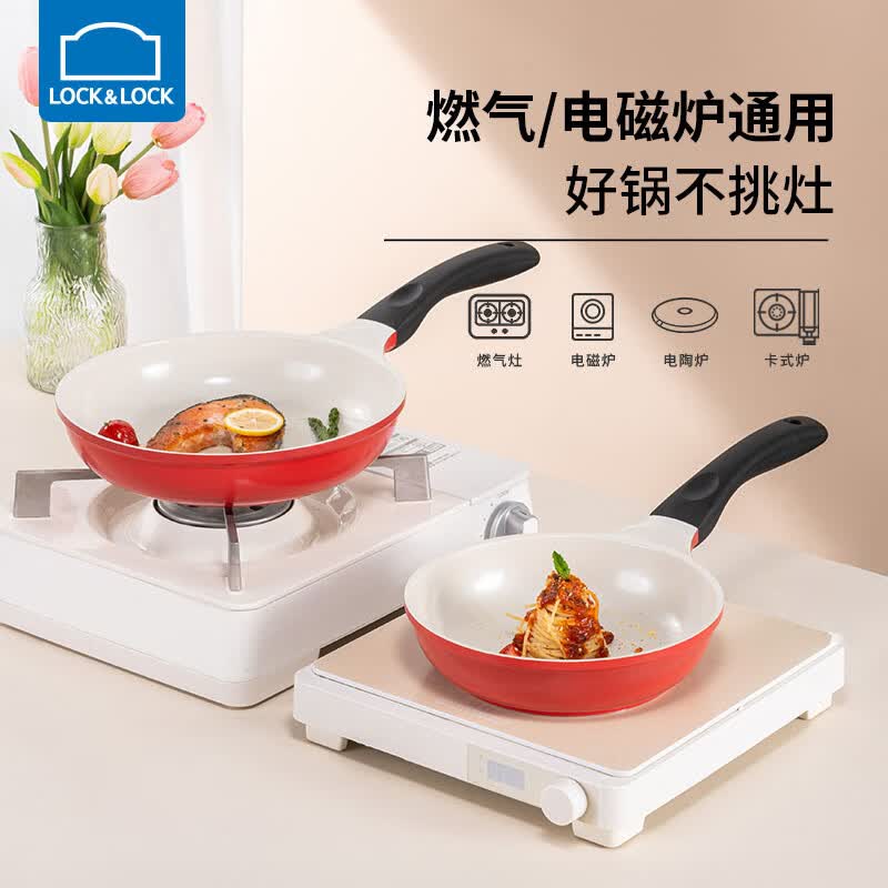 乐扣乐扣(LOCK&LOCK) 陶瓷平底锅不粘锅煎锅炫彩煎饼锅明火电磁炉通用 24cm红色【升级款】