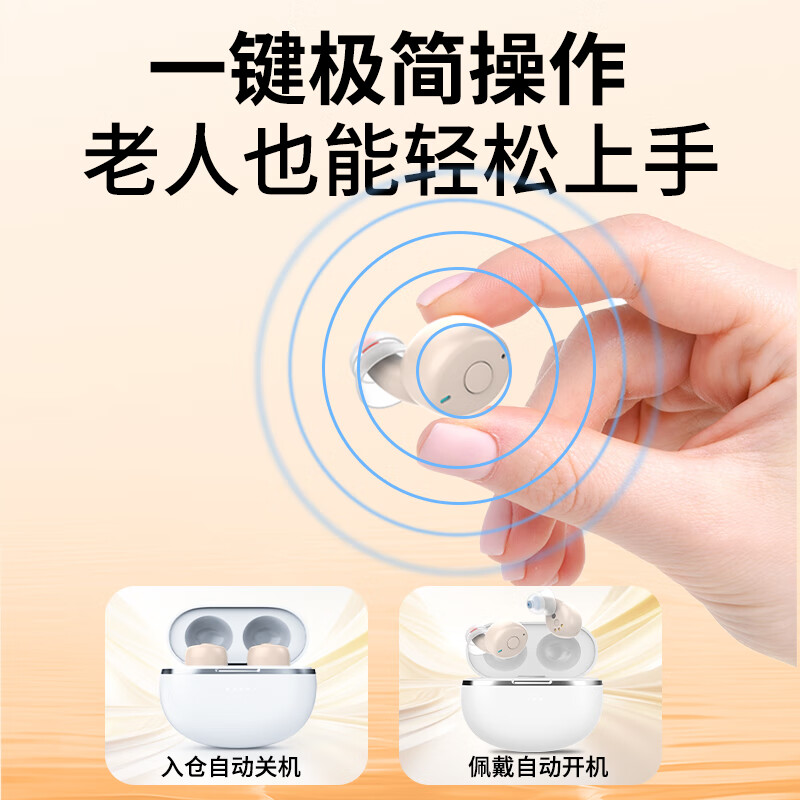 嘉鸥不入耳开放式64通道助听器TC1600重度耳聋耳背智能降噪年轻人蓝牙 旗舰款|64通道WDRC|轻中重度用/蓝牙二合一