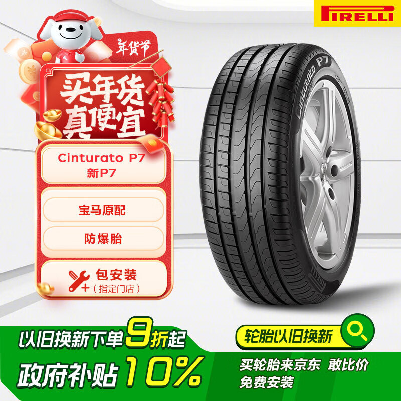���ڲ����������� ����̥225/45R18 91W ��P7 (R-F)(*)ԭ�䱦��3ϵ/Mǰ��/X1