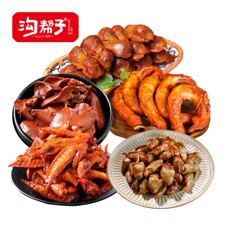 沟帮子【38专属】熏宗五拼小食915g组合熏鸡胗鸡脖鸡翅尖鸡心鸡肝 五味小食915g