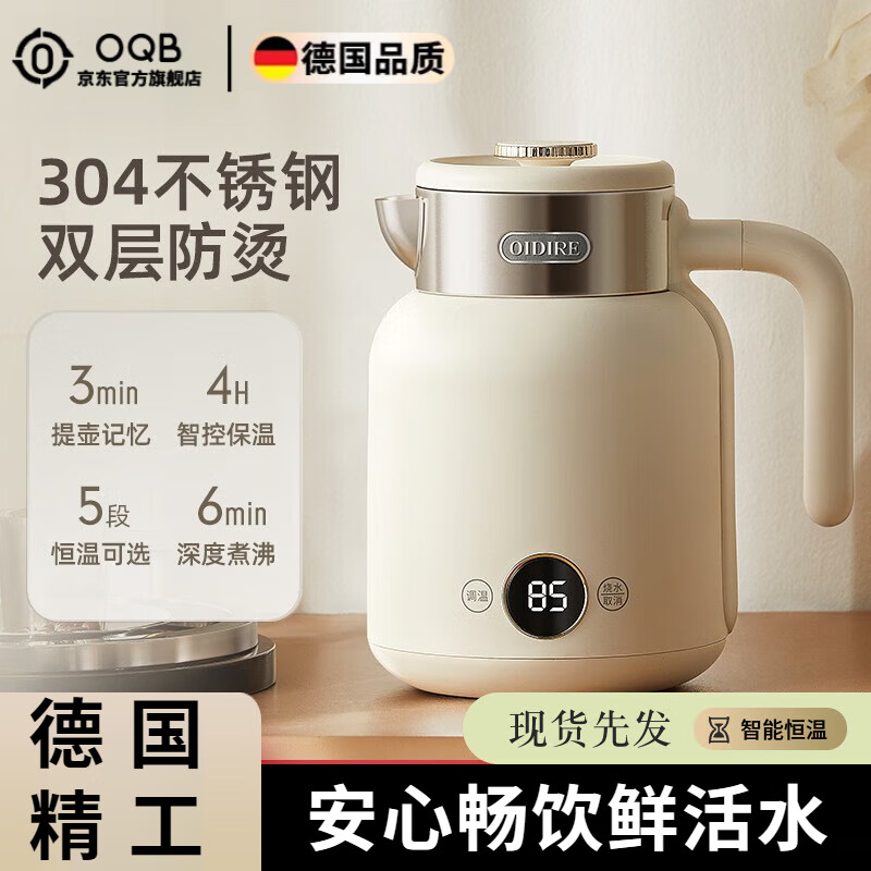 OQB德国316不锈钢烧水壶保温一体全自动恒温电热水壶家用智能热水壶 316款/24小时保温/无缝内胆 1.5L
