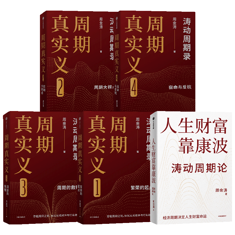 ���ڲ������ζ�����ϵ�У���װ5�ᣩ �ܽ��� ��Ʒ �ζ������� �������� �����Ƹ������� ������ʵ�� �������� Ͷ�ʹ滮 ���ų����� 1247.4Ԫ��3��(��415.8Ԫ/��)