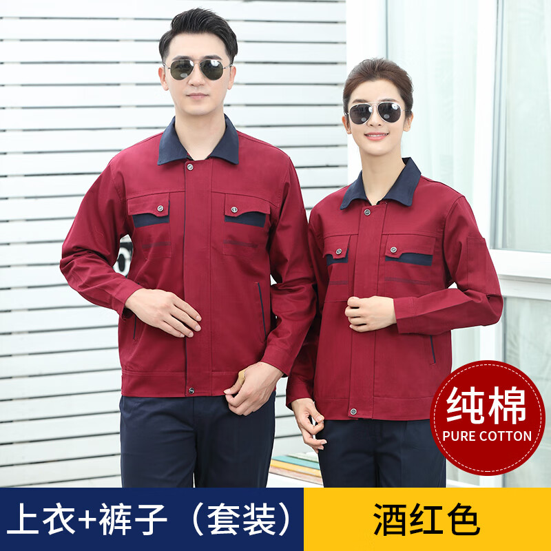 似晨繽紛 春秋純棉工作服套裝男耐磨透氣車(chē)間工廠(chǎng)上衣汽修耐臟工作服可定制