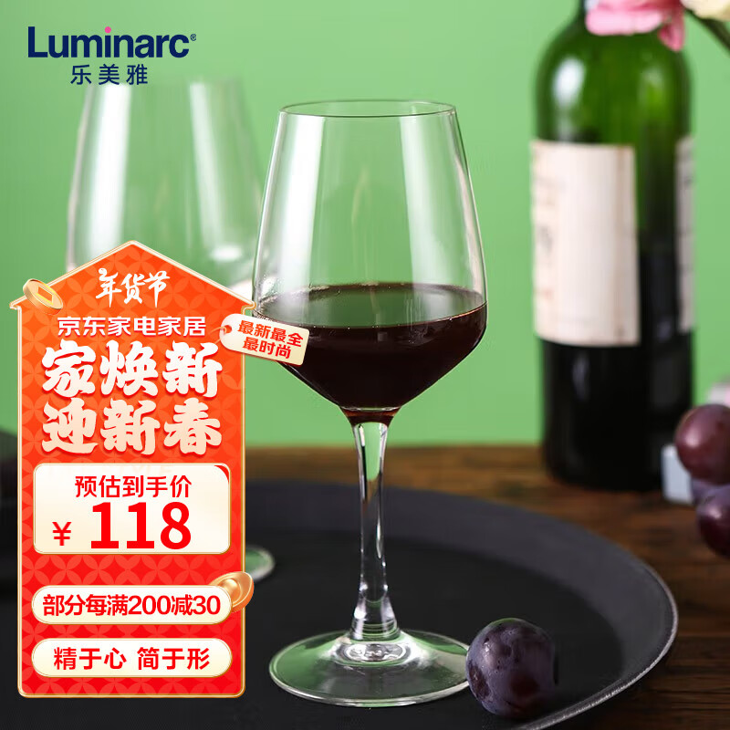 樂美雅（Luminarc）紅酒杯套裝臻選系列高腳杯葡萄酒杯酒具套裝350ML6只裝禮物